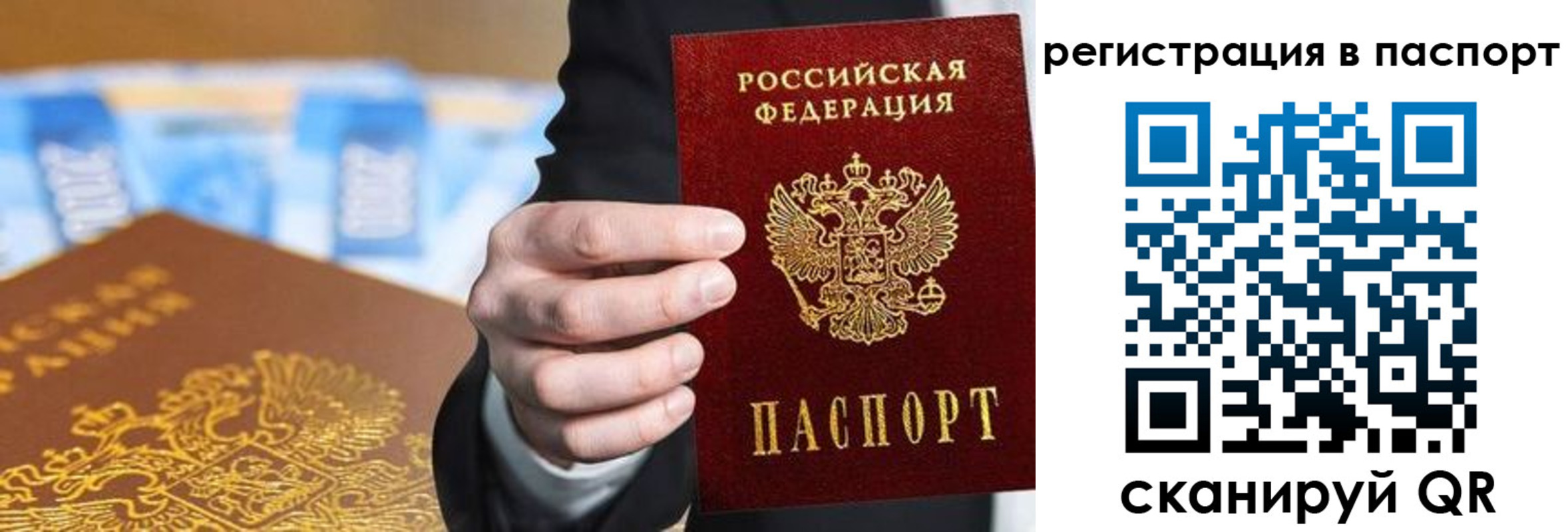 временная регистрация 2025 в Талице