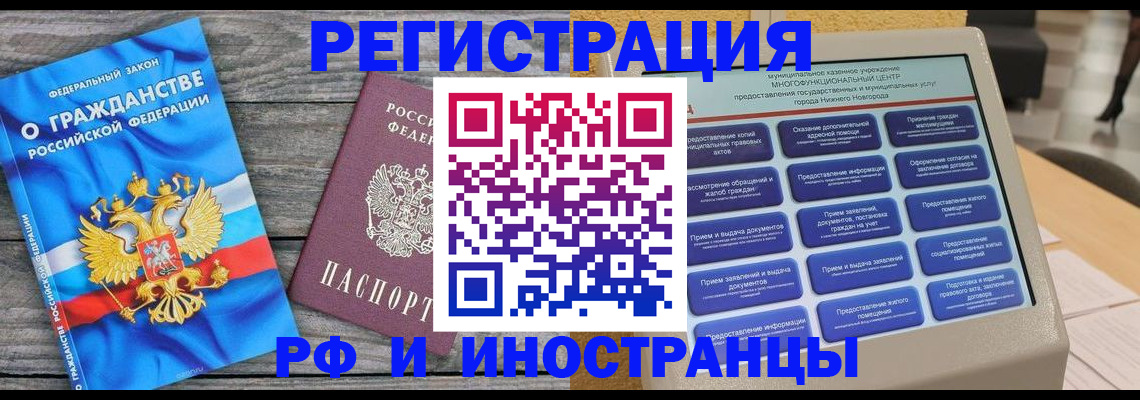 прописка в квартире в Талице