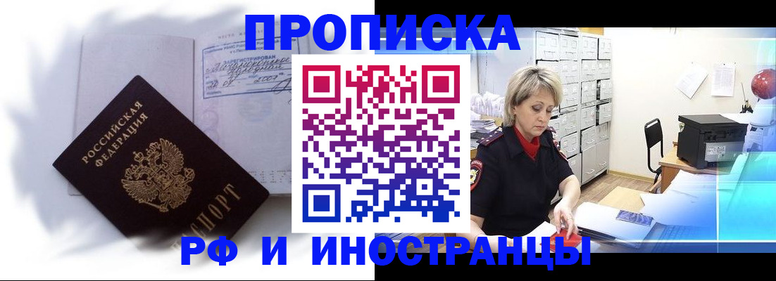 прописка регистрация в Талице