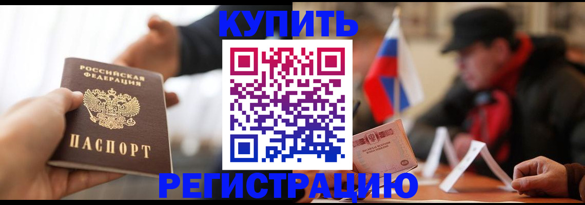 регистрация в Талице