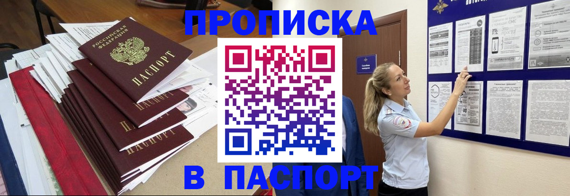 временная регистрация в Талице